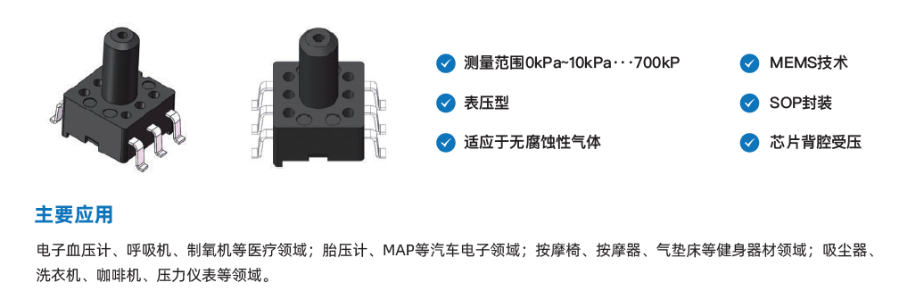 2.产品图片、性能指标、应用场景.png