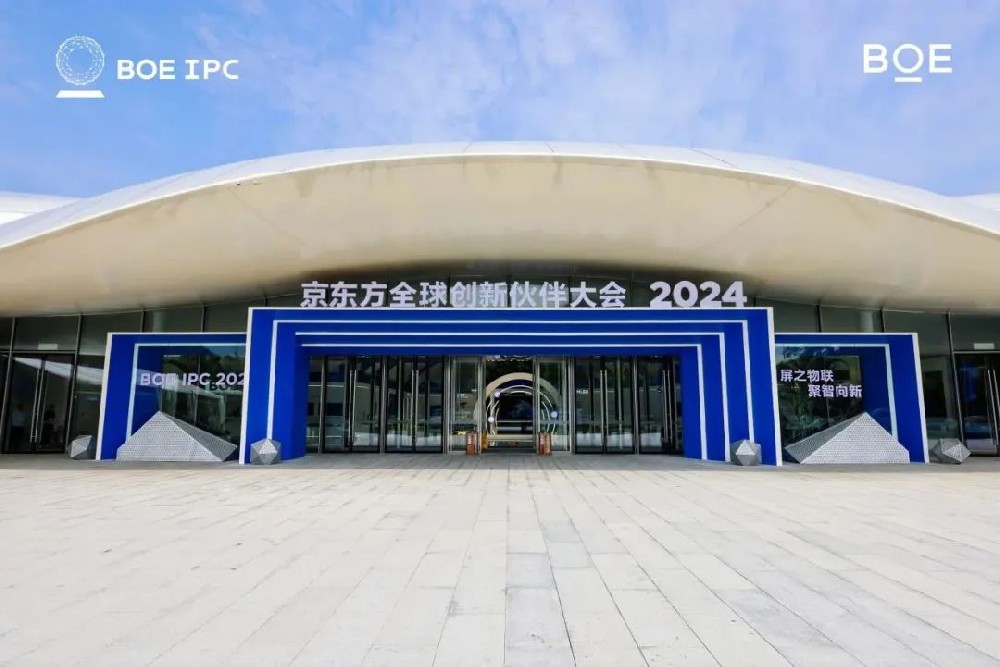 明石微纳受邀出席京东方全球创新伙伴大会